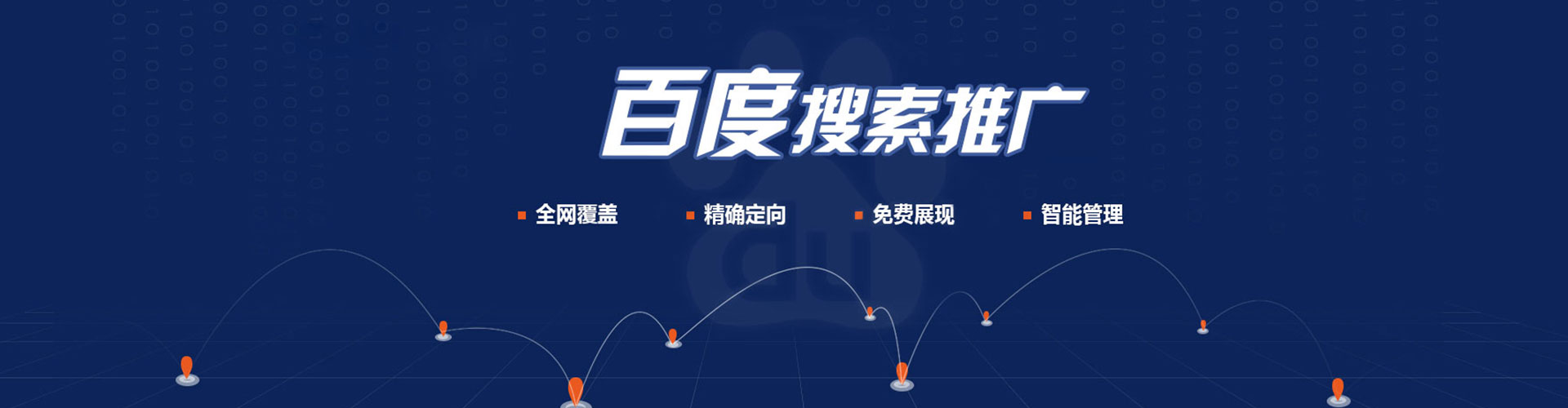 广河竞价开户推广