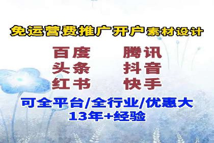 成功案例剖析：信息流开户返点的应用与效果